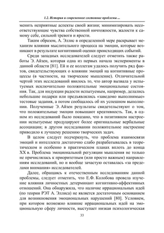 712.психология эмоционального интеллекта теория, диагностика, практика