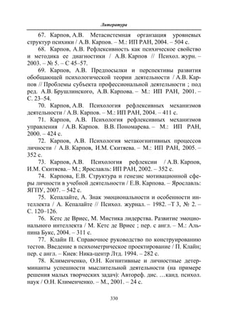 712.психология эмоционального интеллекта теория, диагностика, практика
