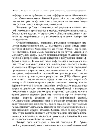 712.психология эмоционального интеллекта теория, диагностика, практика