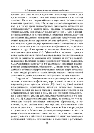 712.психология эмоционального интеллекта теория, диагностика, практика