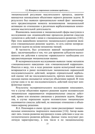 712.психология эмоционального интеллекта теория, диагностика, практика
