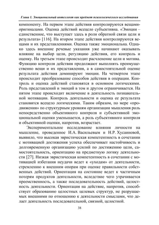 712.психология эмоционального интеллекта теория, диагностика, практика