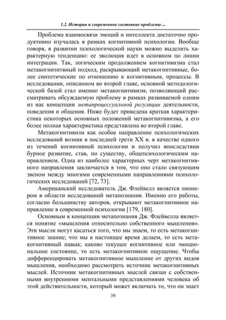 712.психология эмоционального интеллекта теория, диагностика, практика