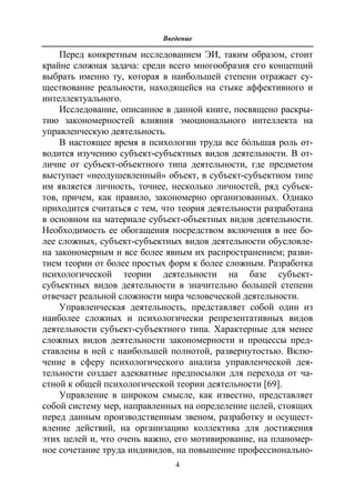 712.психология эмоционального интеллекта теория, диагностика, практика