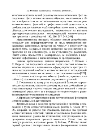 712.психология эмоционального интеллекта теория, диагностика, практика