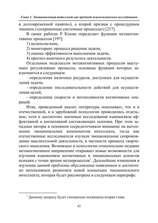 712.психология эмоционального интеллекта теория, диагностика, практика
