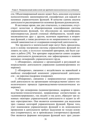 712.психология эмоционального интеллекта теория, диагностика, практика