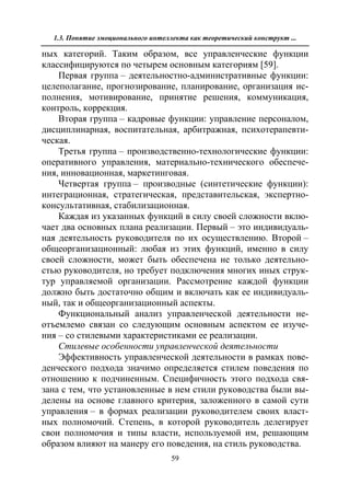 712.психология эмоционального интеллекта теория, диагностика, практика