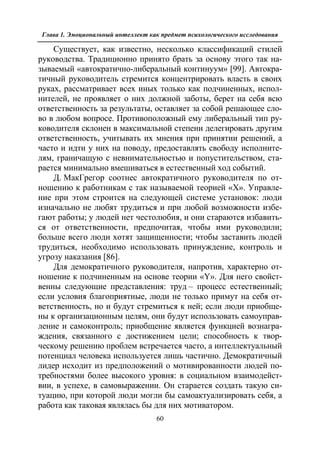 712.психология эмоционального интеллекта теория, диагностика, практика