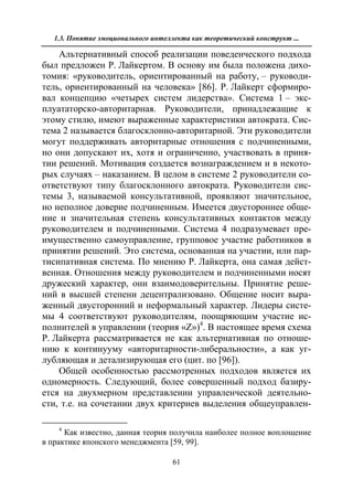 712.психология эмоционального интеллекта теория, диагностика, практика