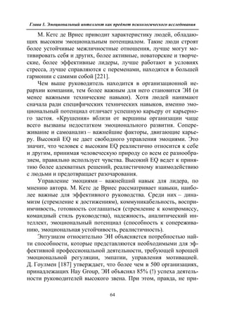 712.психология эмоционального интеллекта теория, диагностика, практика
