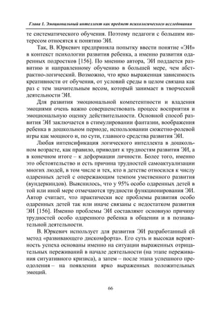712.психология эмоционального интеллекта теория, диагностика, практика