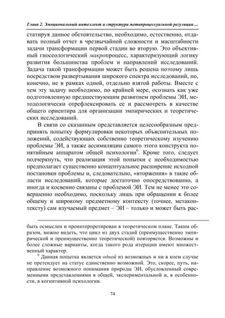 712.психология эмоционального интеллекта теория, диагностика, практика