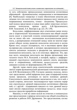 712.психология эмоционального интеллекта теория, диагностика, практика