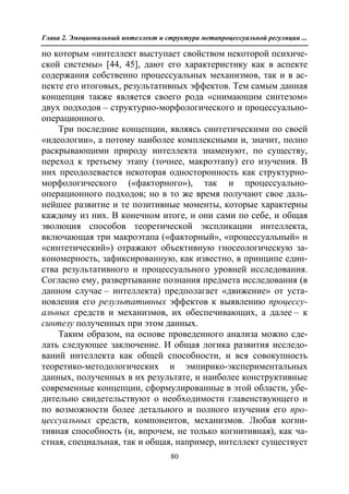 712.психология эмоционального интеллекта теория, диагностика, практика