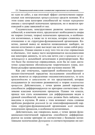 712.психология эмоционального интеллекта теория, диагностика, практика