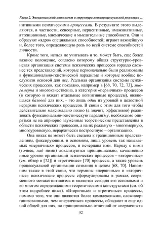 712.психология эмоционального интеллекта теория, диагностика, практика