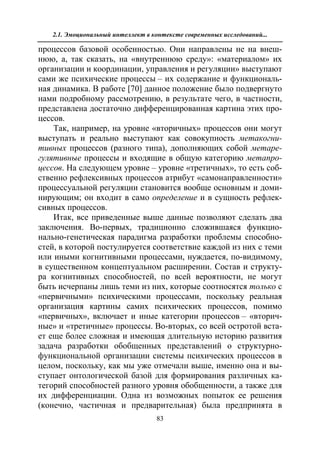 712.психология эмоционального интеллекта теория, диагностика, практика