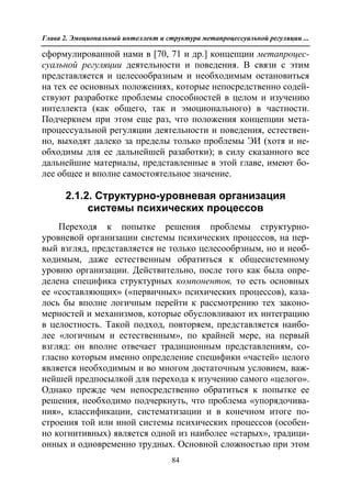 712.психология эмоционального интеллекта теория, диагностика, практика