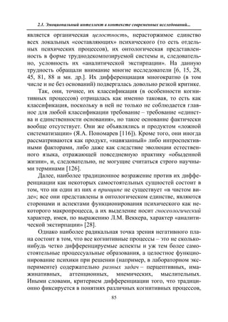 712.психология эмоционального интеллекта теория, диагностика, практика
