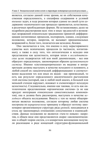 712.психология эмоционального интеллекта теория, диагностика, практика