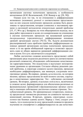 712.психология эмоционального интеллекта теория, диагностика, практика