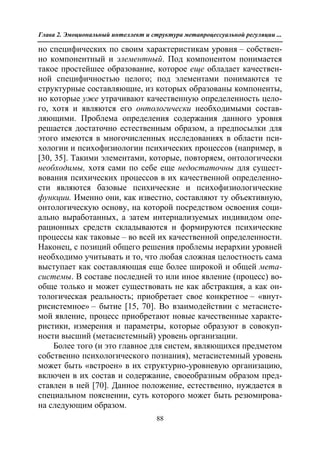 712.психология эмоционального интеллекта теория, диагностика, практика