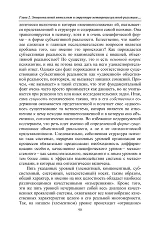 712.психология эмоционального интеллекта теория, диагностика, практика