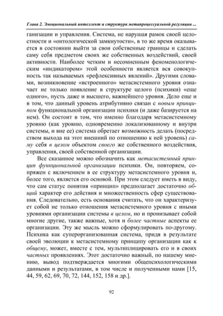 712.психология эмоционального интеллекта теория, диагностика, практика