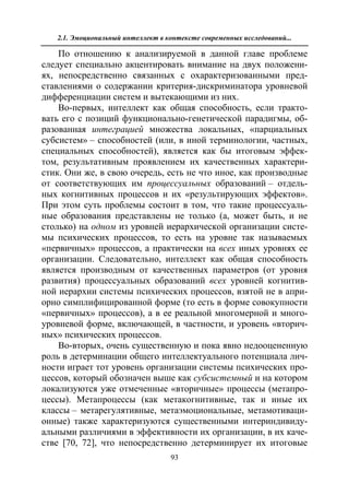 712.психология эмоционального интеллекта теория, диагностика, практика