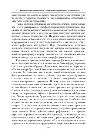 712.психология эмоционального интеллекта теория, диагностика, практика