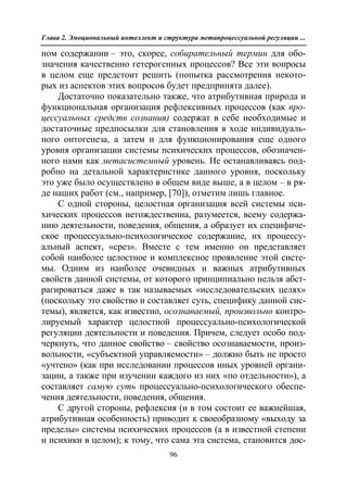 712.психология эмоционального интеллекта теория, диагностика, практика