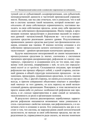 712.психология эмоционального интеллекта теория, диагностика, практика