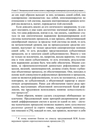 712.психология эмоционального интеллекта теория, диагностика, практика