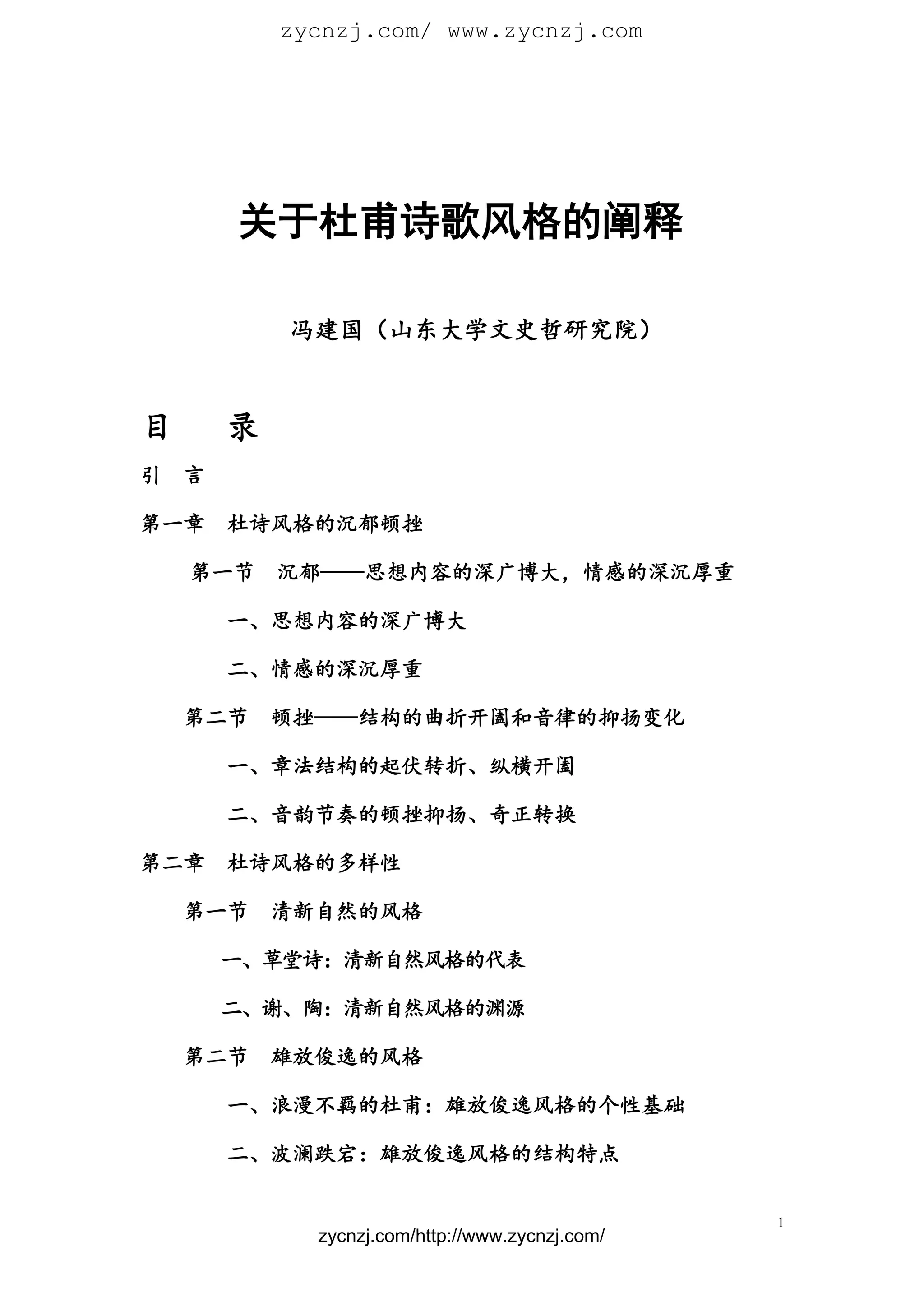 第052期- 人間魚詩生活誌/ 人間魚詩社, image size:2048x2896