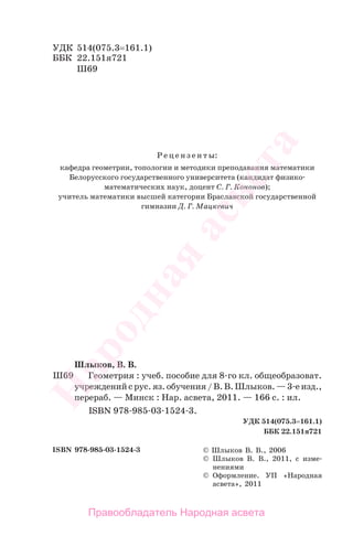 714 | PDF