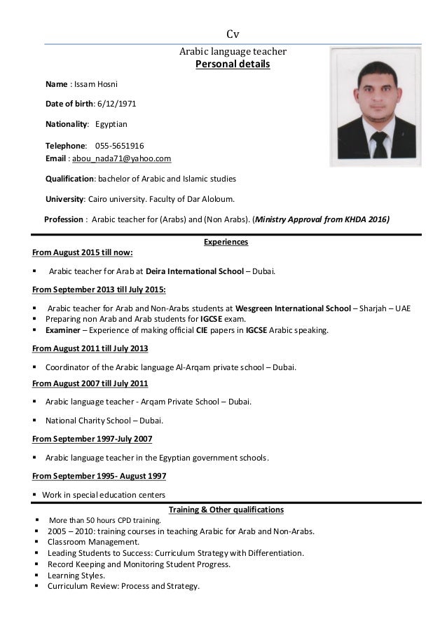 Arabic Language Teacher Cv July 2021