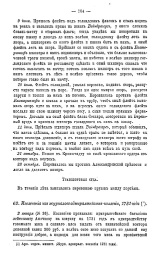 мирф 7 1879 ocr