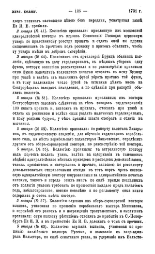 мирф 7 1879 ocr