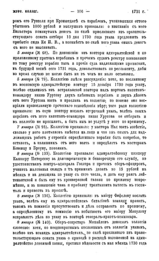 мирф 7 1879 ocr