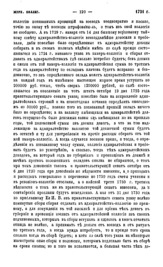 мирф 7 1879 ocr
