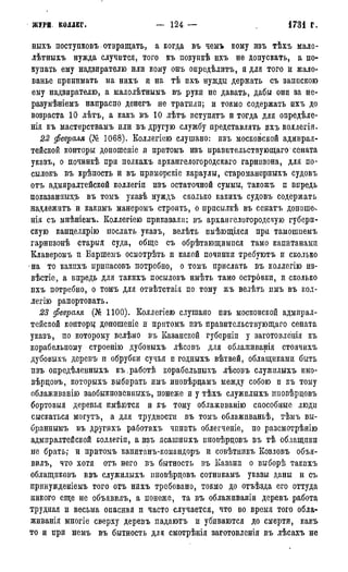 мирф 7 1879 ocr