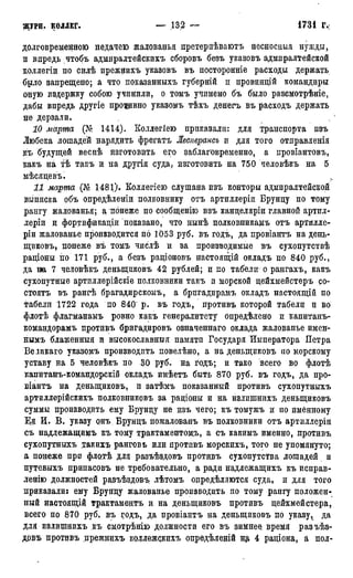 мирф 7 1879 ocr