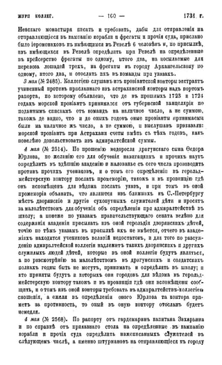 мирф 7 1879 ocr
