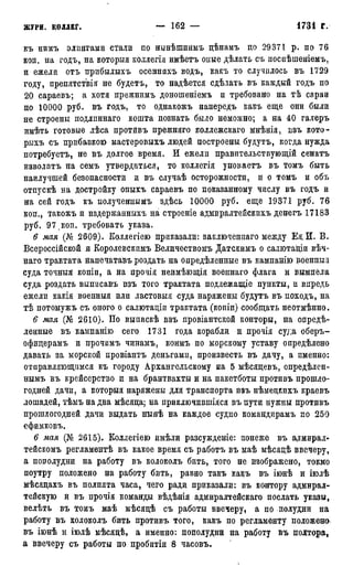 мирф 7 1879 ocr