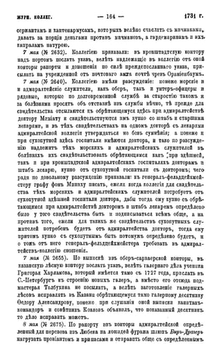 мирф 7 1879 ocr
