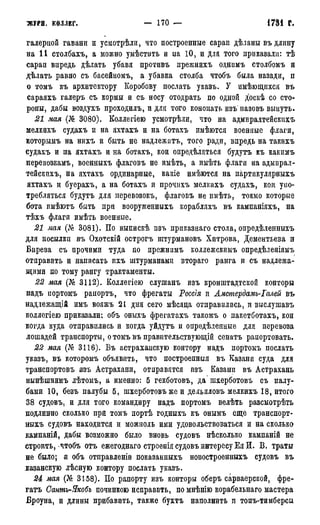 мирф 7 1879 ocr