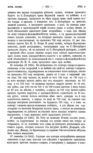 мирф 7 1879 ocr