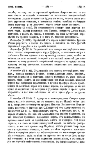 мирф 7 1879 ocr