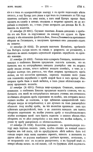 мирф 7 1879 ocr